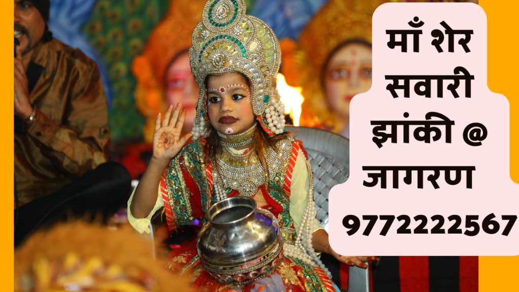Devotional Religious Program Service Provider Online Booking Mata Ka Jagran at Your Place