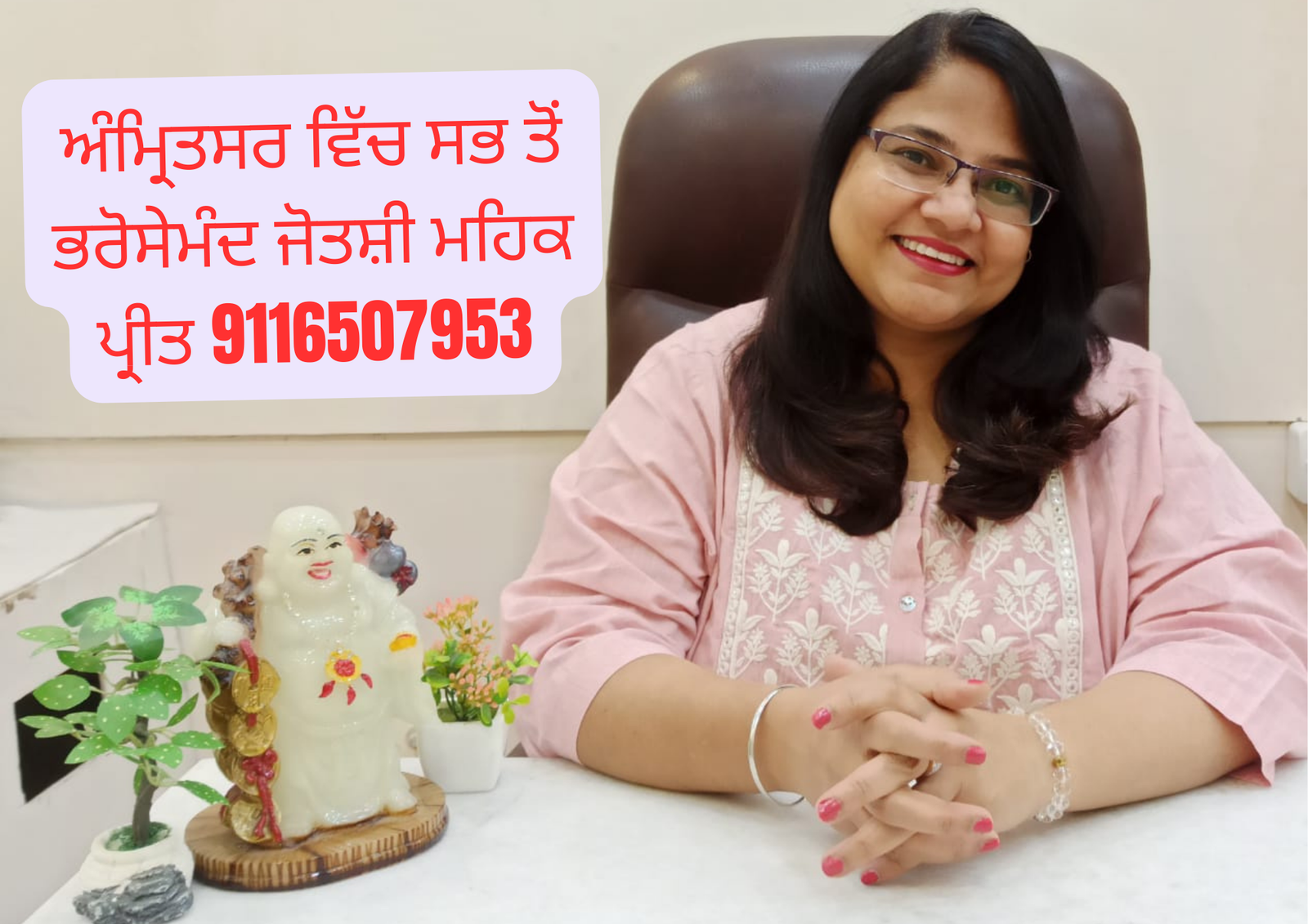 Most Trusted Astrologer in Amritsar