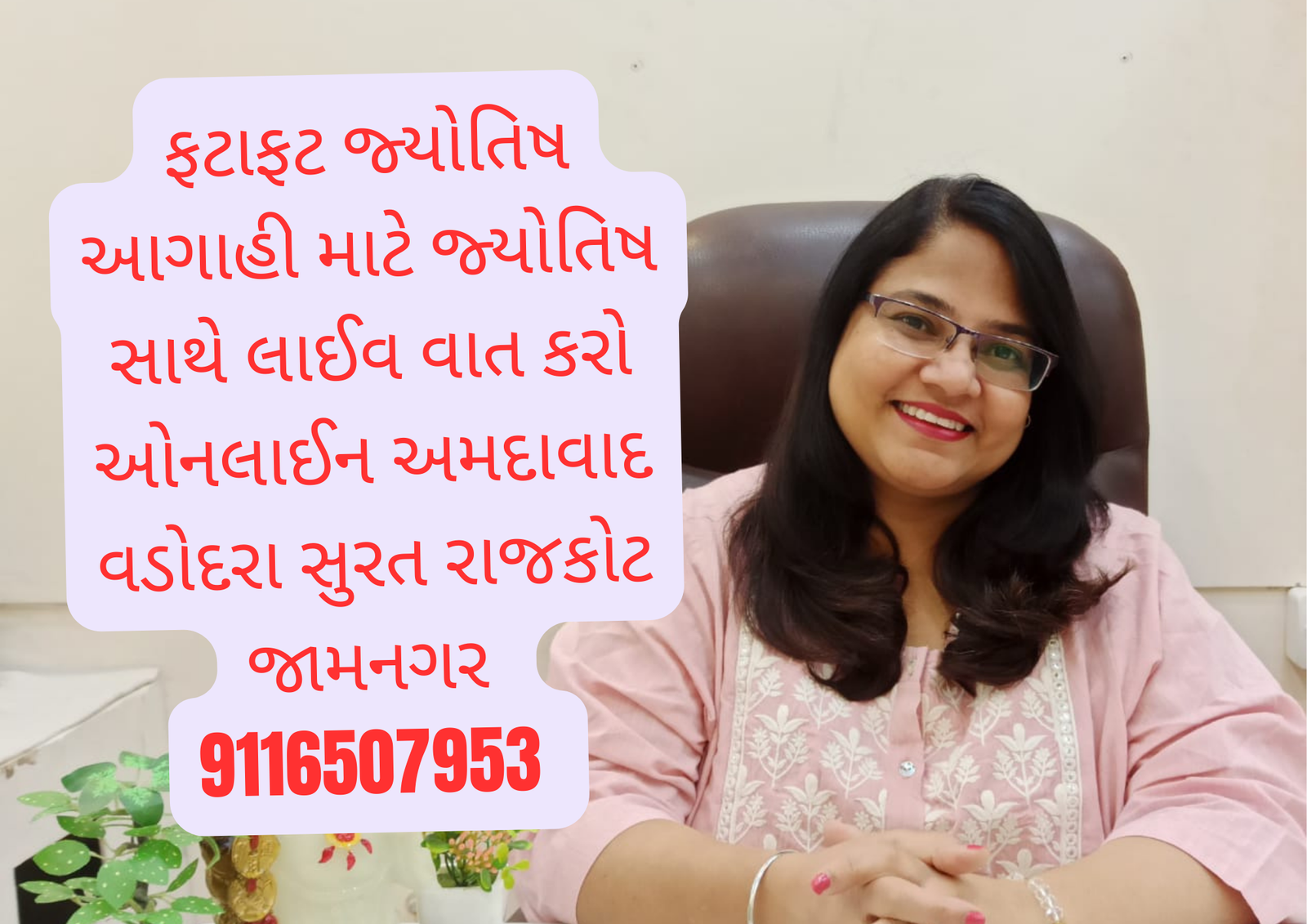 Talk to Astrologer Live for Instant Astrology Prediction Online Ahmedabad Vadodara Surat Rajkot Jamnagar