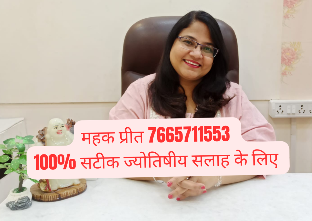 Top Rated Astrologer in Jaipur 